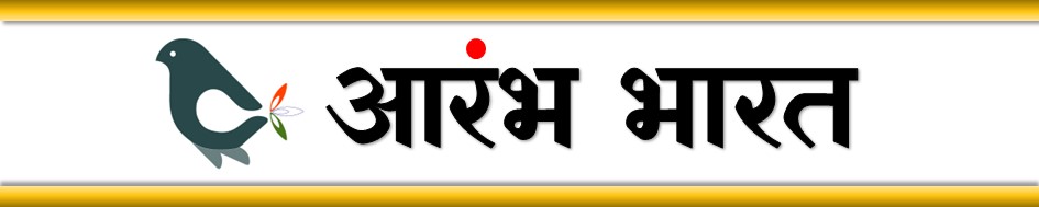 Aarambh Bharat